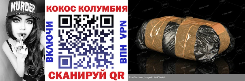 COCAIN Перу Сенгилей