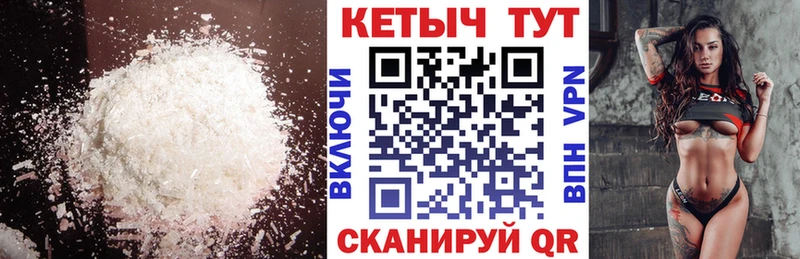Кетамин VHQ  Сенгилей 