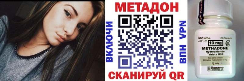 Метадон белоснежный Сенгилей